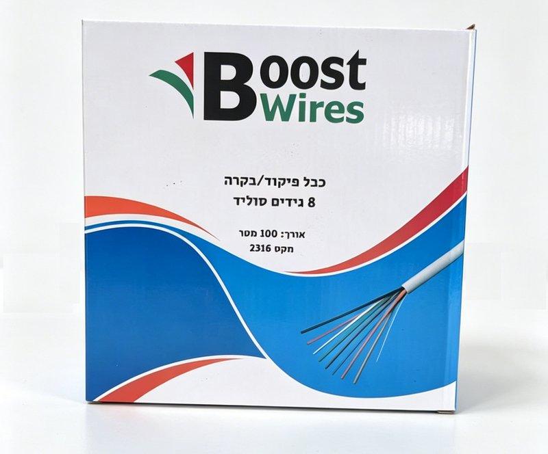 כבל פיקוד/בקרה 8 גידים סוליד 200מ'
